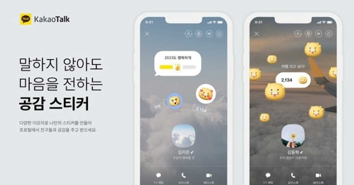 카톡 차단 확인방법 프로필 사진 정리