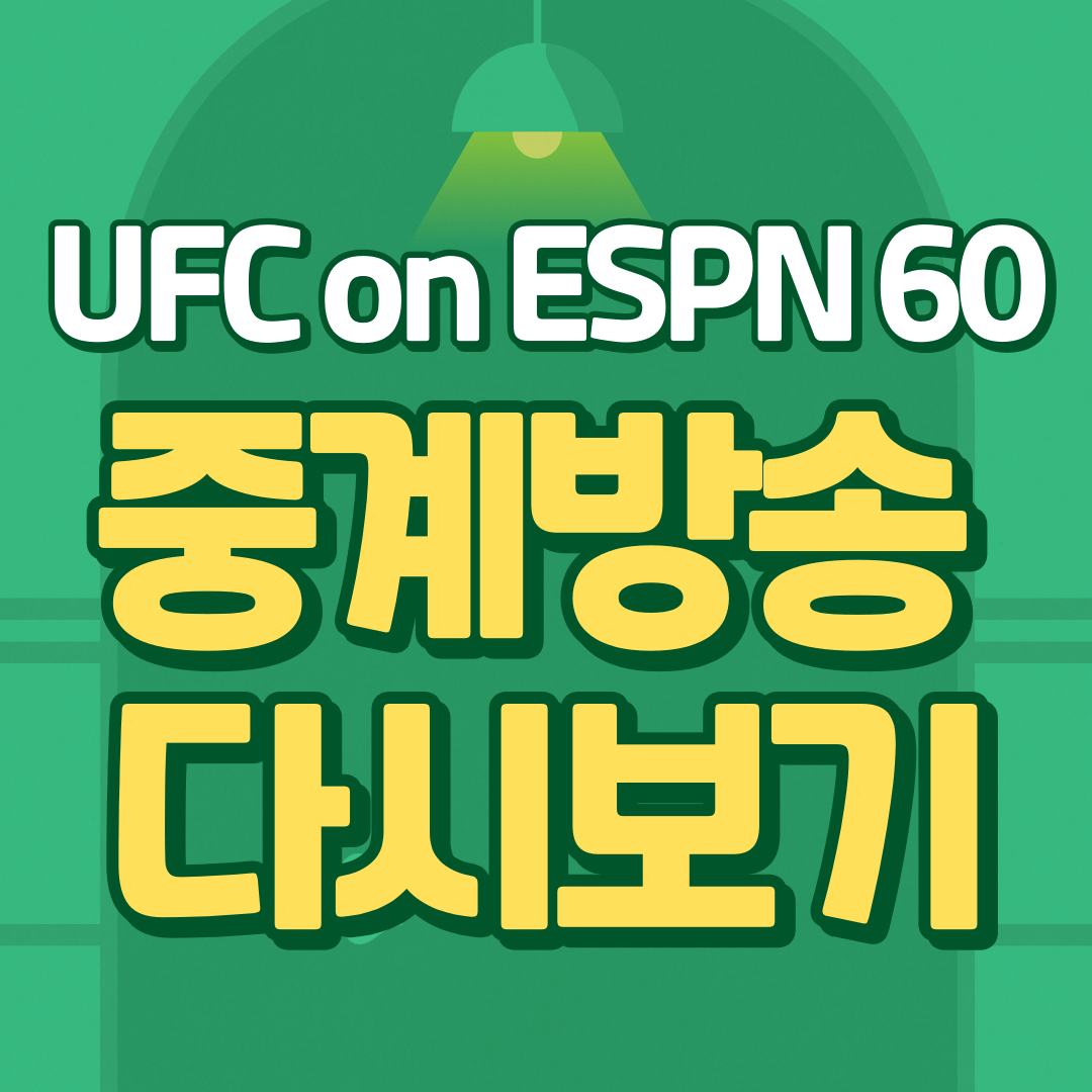 UFC on ESPN 60
