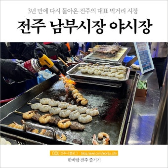 전국 유명한 시장 베스트 5