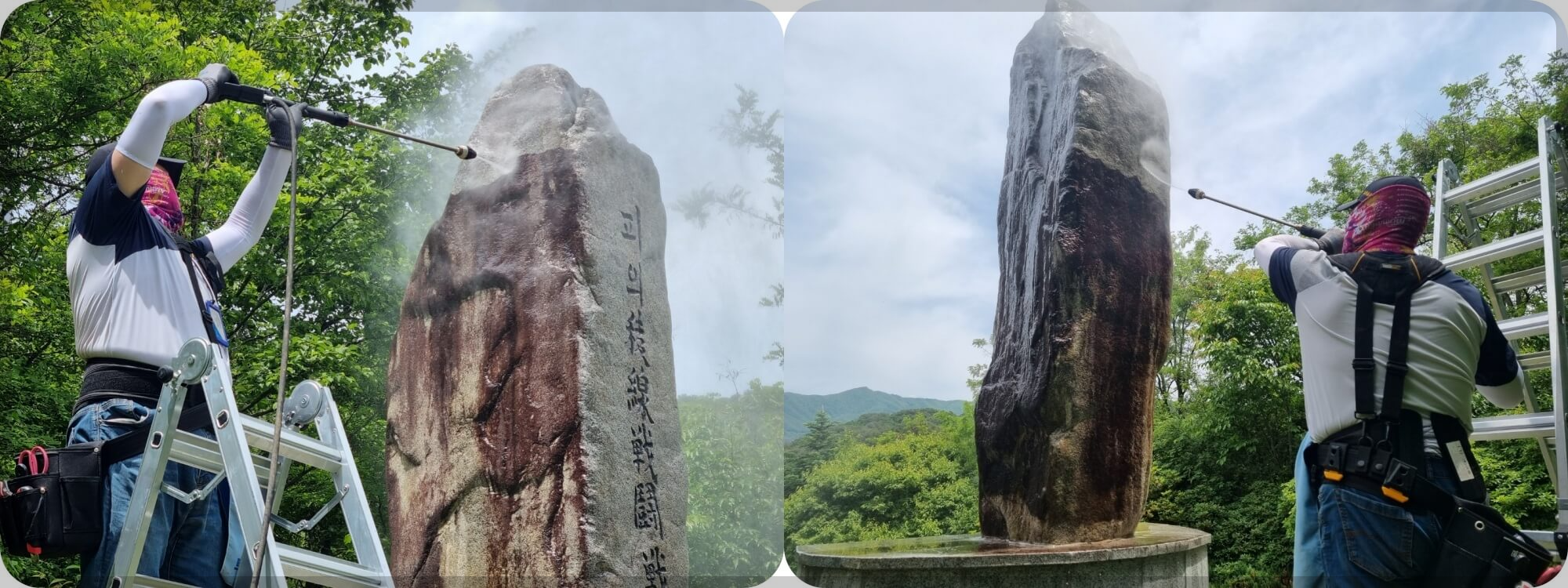 전적비 측면 세척