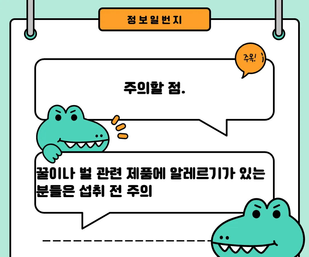 프로폴리스-효능-후기-기관지