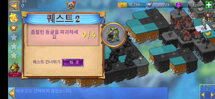 빙하 폭포 4 퀘스트 2