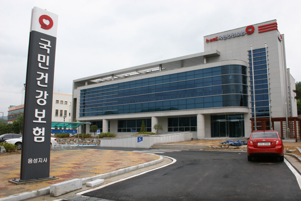 국민건강보험공단-사진