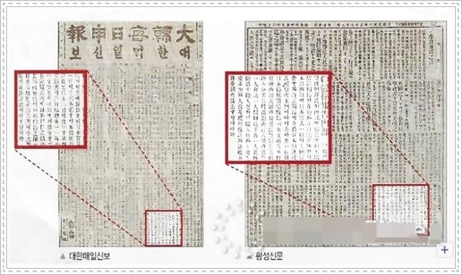 독도는 우리 땅 증거