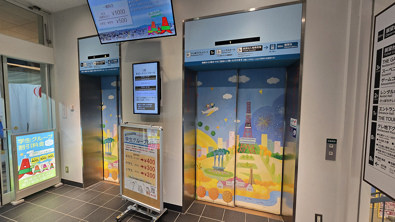 전망대 매표소로 가는 엘리베이터