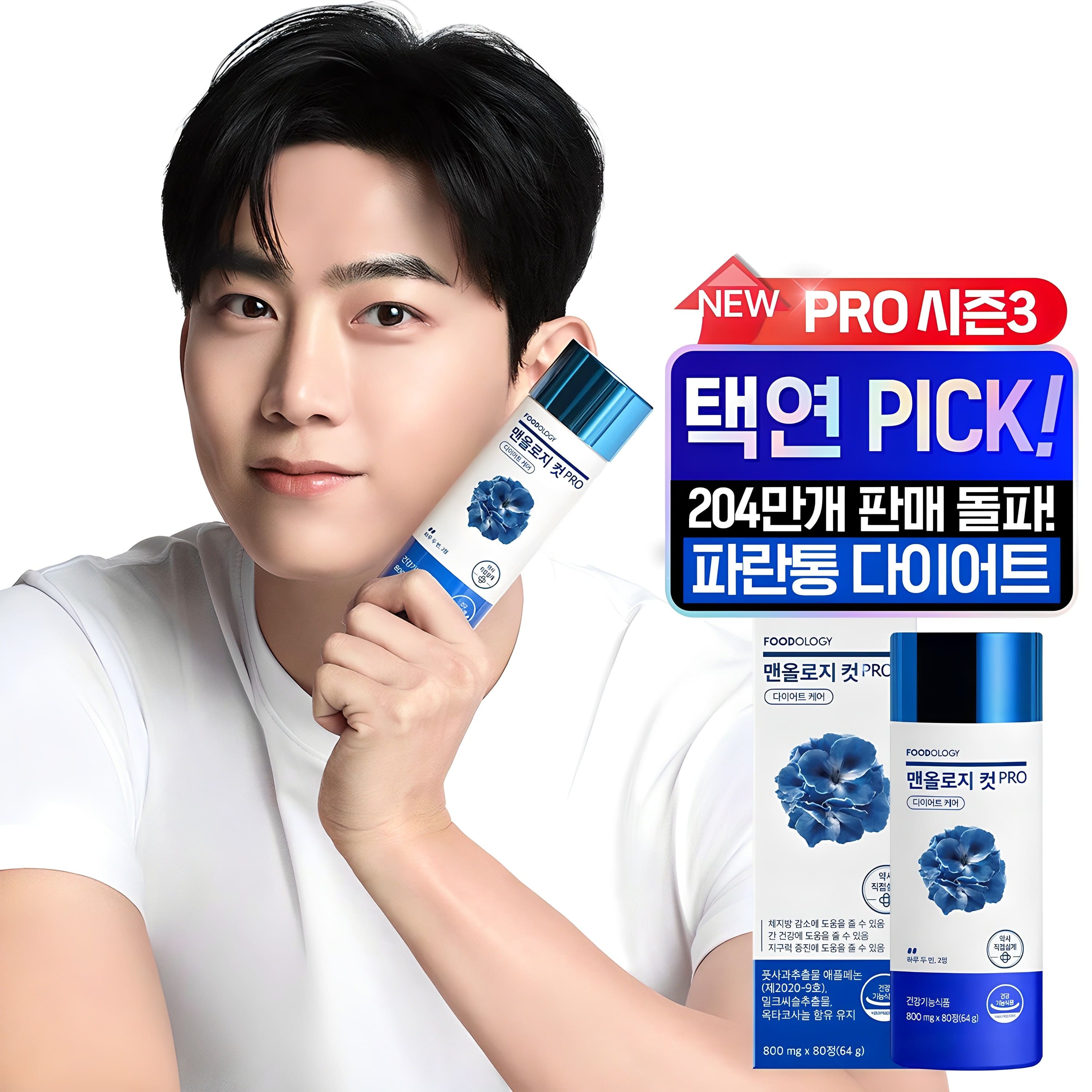 다이어트 보조제 추천 순위 TOP 5(24년 9월) - 네이버, 쿠팡, 올리브영 순위 비교