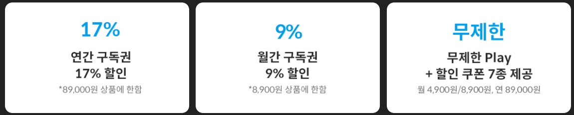 EBS 구독료 할인관련