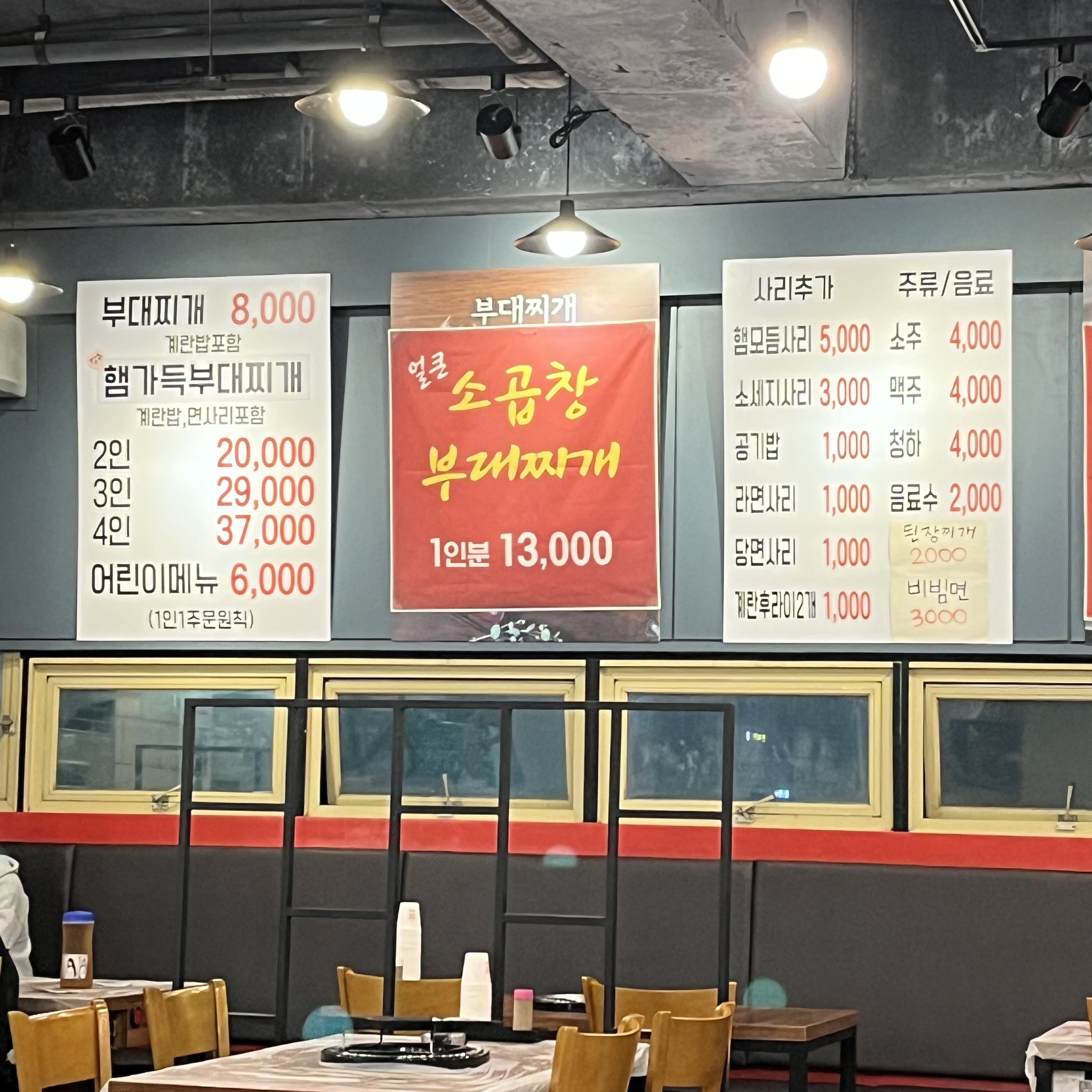 존슨부대찌개