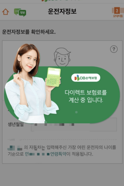 직접 겪은 DB 자동차 보험 후기, 사고(+무보험 차량이 받은 후 처리하는 과정)