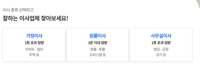 위매치 다이사