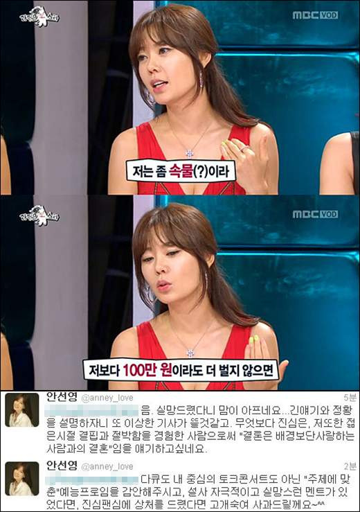 안선영 사과: 아이엘츠 1분 지각 저격 논란, 공인시험 규정과 위기관리 실패 분석