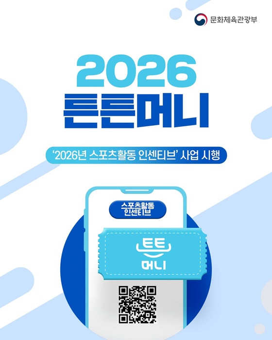 2026 튼튼머니 5만 포인트