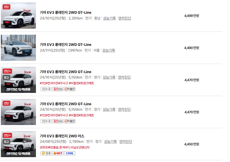 기아 EV3 중고차 가격 시세표 유지비