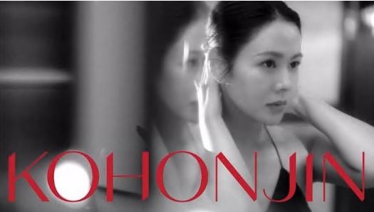 고혼진-화장품-가격