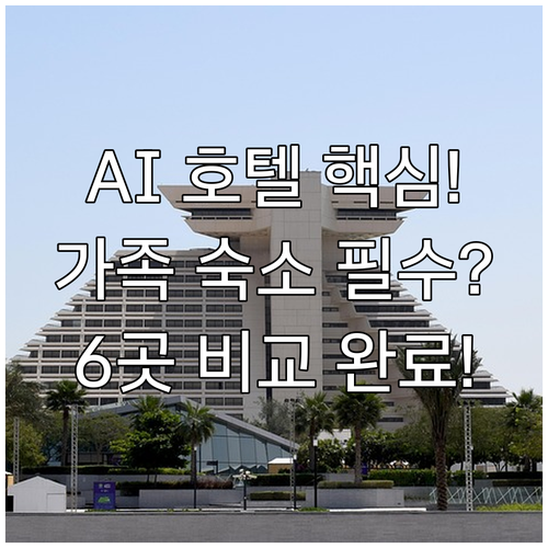 구스현 인기 호텔 6곳 비교 스마트 ..