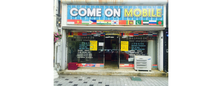 김해시 아이폰수리