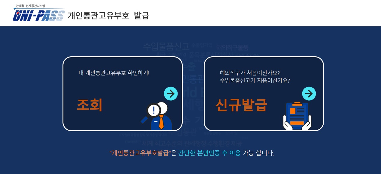 아이허브 주문방법
