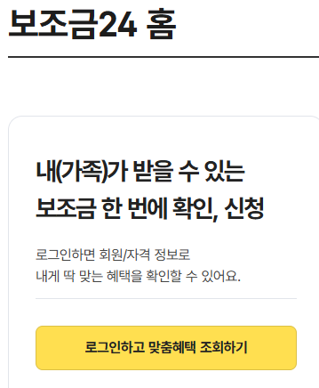 농어민 수당 자격 확인 및 신청 사이트