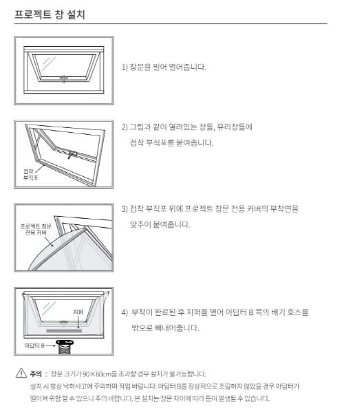 프로젝트창설치방법