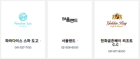 롯데상품권 사용처 구매처 엘포인트 전환 현금교환 방법