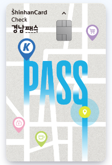 K-패스 경남 패스 카드 신청 방법 요약, 신청 바로 가기