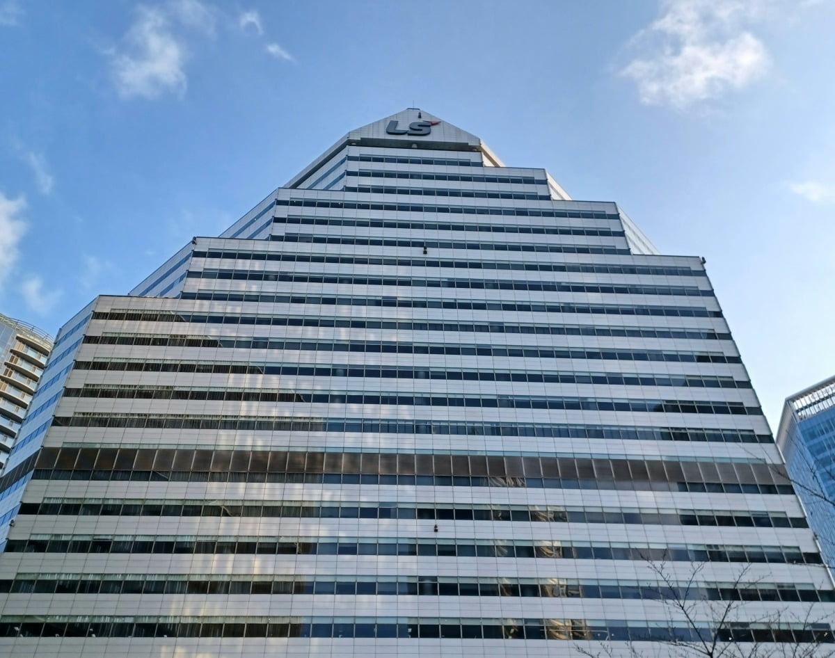 서울 용산구 LS 용산타워.
