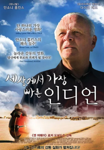 세상에서 가장 빠른 인디언 포스터