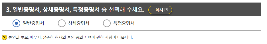 가족관계증명서인터넷발급11