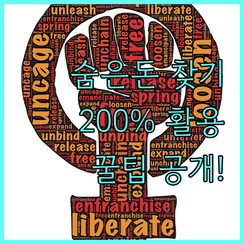 잠자는 포인트를 깨워라: 효율적인 적