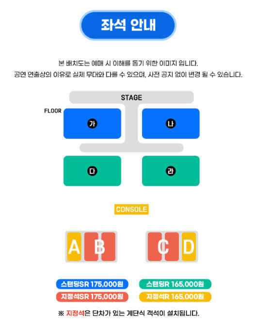 과천 흠뻑쇼 무대와 좌석 배치도