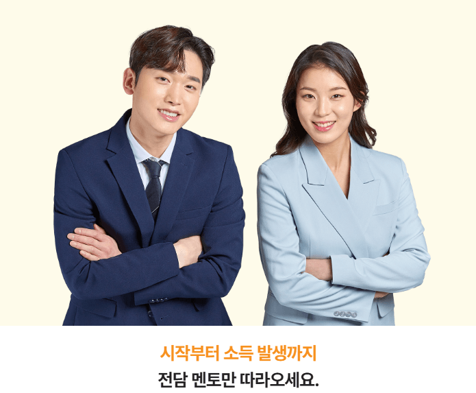 메리츠 파트너스 N잡 실수익 무료 멘토 신청