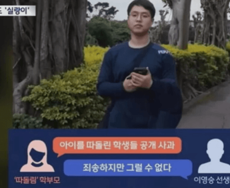 의정부 호원초등학교 교사 자살 사건