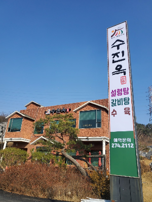 에버랜드 근처맛집