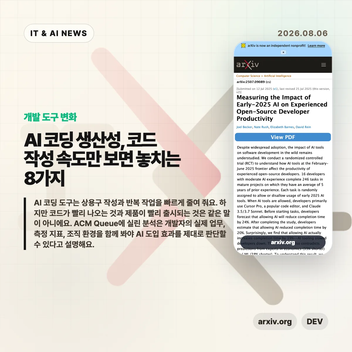 AI 뉴스 썸네일