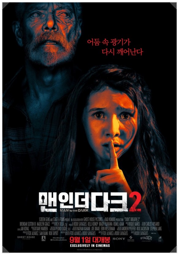 어둠 속에서 숨죽이고 있는 노인과 소녀의 모습