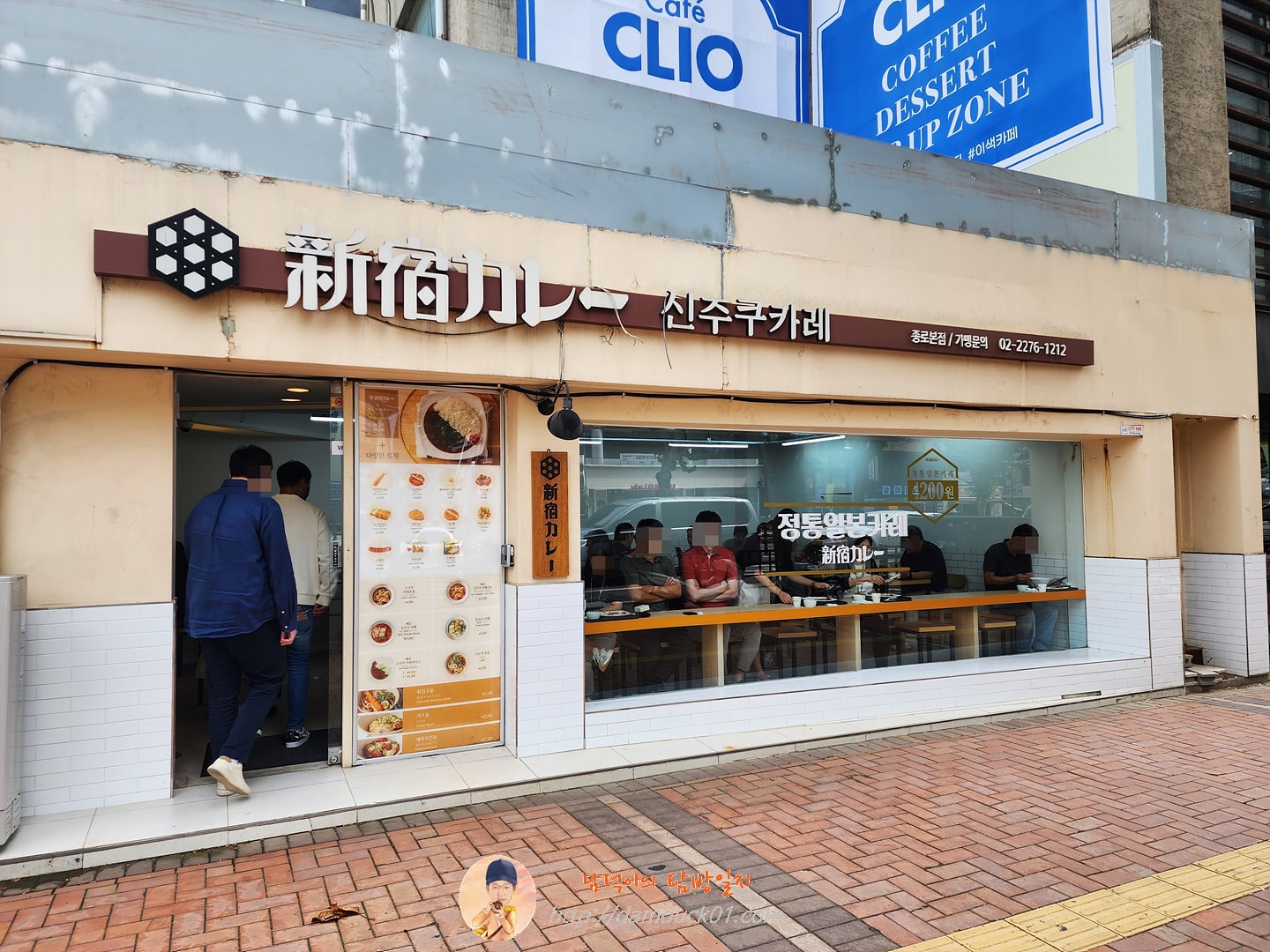 신주쿠카레 종로본점