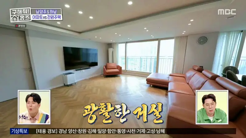 구해줘홈즈 양세찬 조혜련 위키미키 최유정 남양주시 별내동 우드집으로 가자 매물 가격 및 구조 인테리어 리모델링 최종선택 소개 다시보기