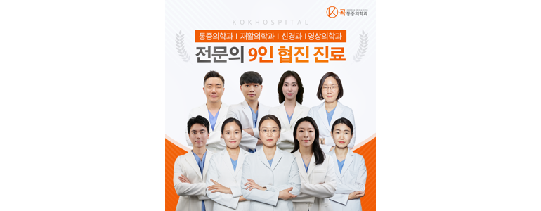 성남 분당구 정형외과