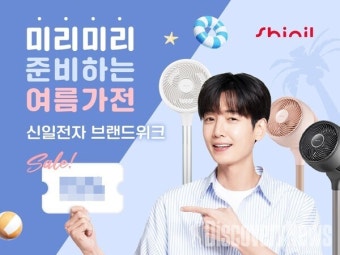 신일선풍기 as센터 서비스센터 위치 