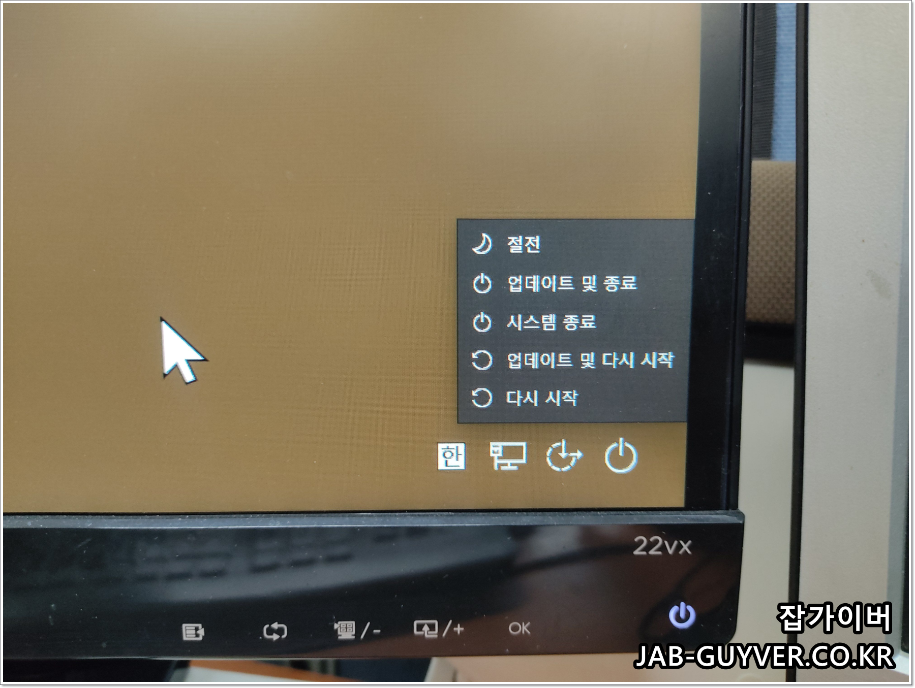 윈도우 업데이트 및 시스템종료