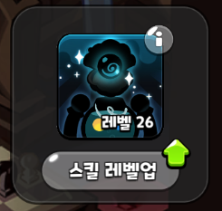검볼다이버 스킬 레벨
