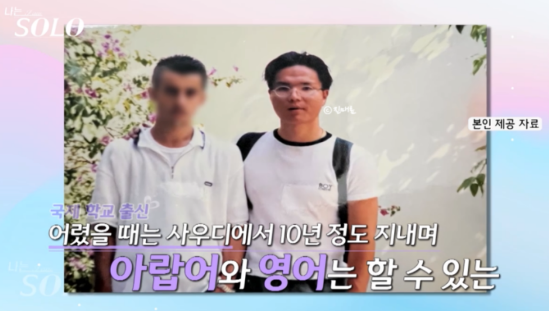 나는솔로 26기 광수