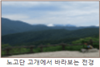 지리산 쉬운코스 노고단