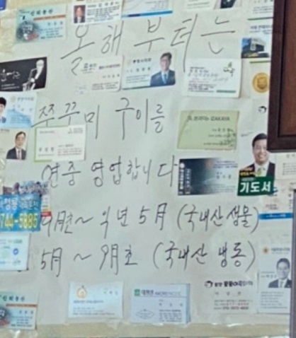 순천쭈꾸미구이