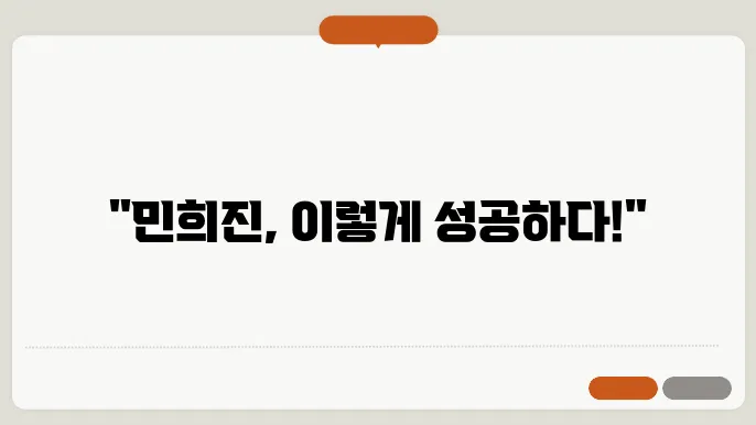 민희진 프로필 학력 기자회견
