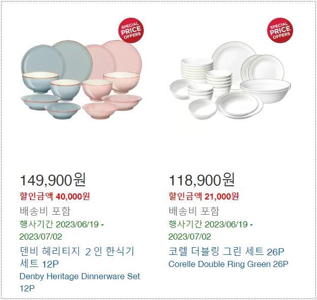 그릇