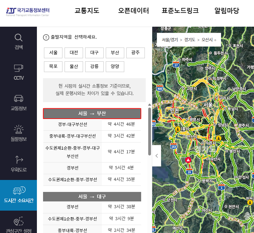 국도 실시간CCTV