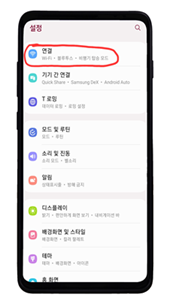 설정메뉴연결