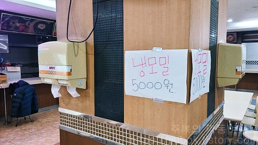 부천-돈스파-냉모밀-가격