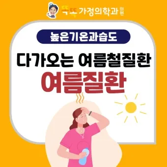 여름철 건강 필수 열사병 일사병 증상 예방 응급처치 완벽 가이드 안전 수칙_11
